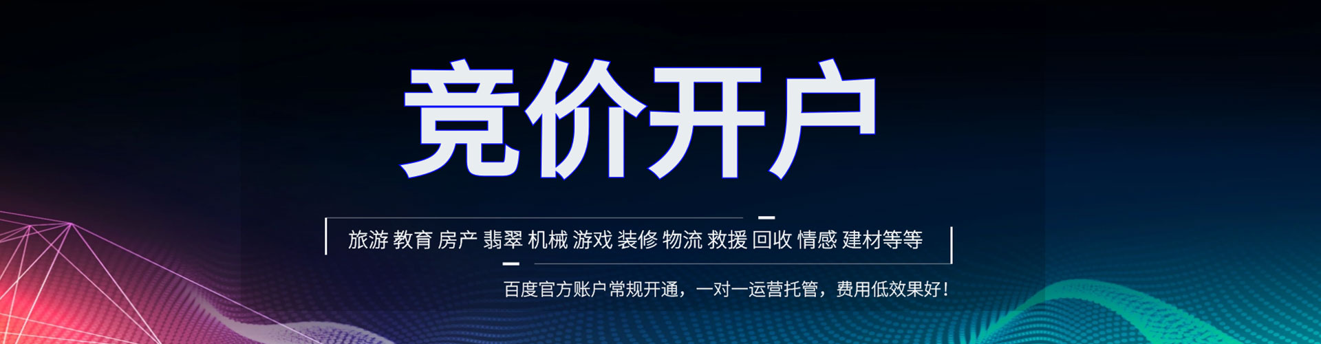 博爱渠道开户返点